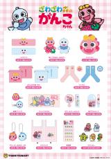サンキューマート」に「がんこちゃん」グッズ登場 夏らしい