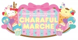 wCHARAFUL MALCHEx(C)2023 SANRIO CO., LTD. TOKYO, JAPAN  ЃTI 