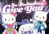 wFUN~FAN NIGHT SHOW uGive Youvx(C)2023 SANRIO CO., LTD. TOKYO, JAPAN  ЃTI 