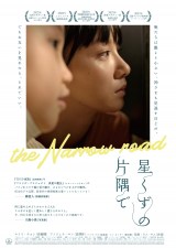 香港映画『星くずの片隅で』（7月14日公開） （C）mm2 Studios Hong Kong 
