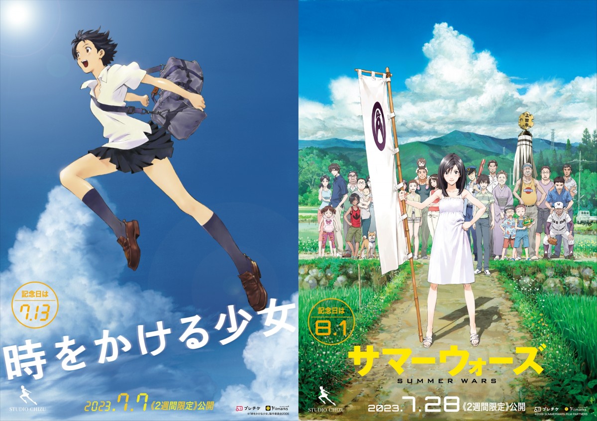 クリアフォルダB(ポスタービジュアル復刻版) サマーウォーズ15th