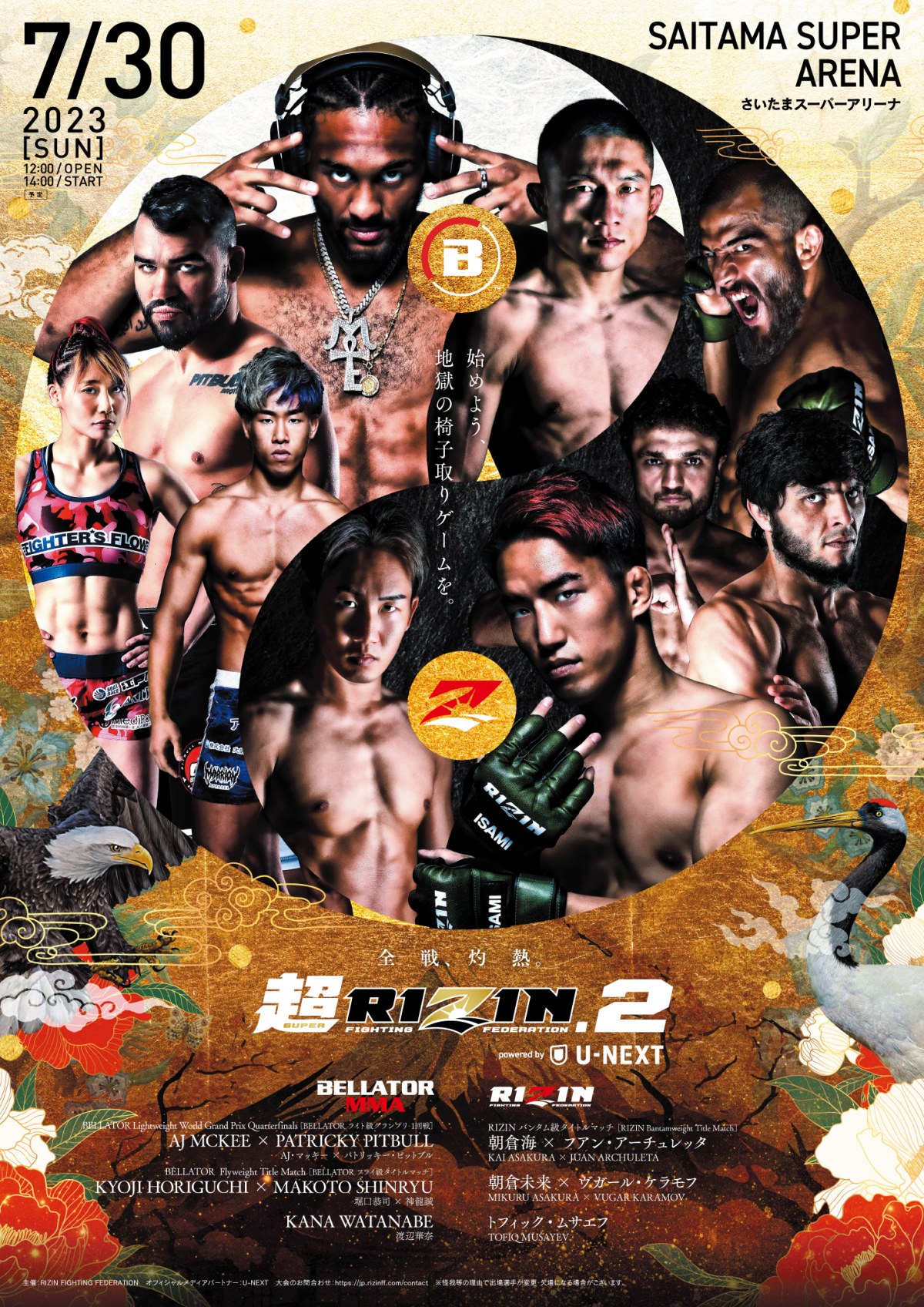 RIZIN33 rizin チケット S席 大晦日 - 国内アーティスト