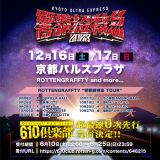 ROTTENGRAFFTY�w���s�����}�x�t���C���[ 