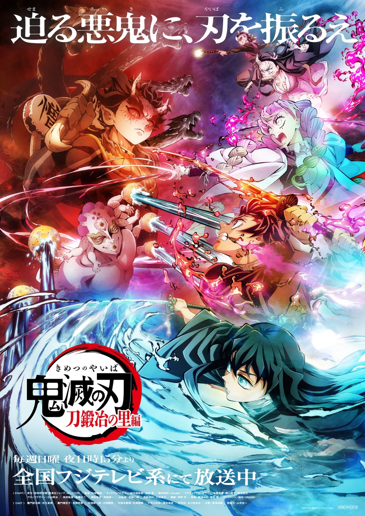 鬼滅の刃 7〜23巻（アニメの続きから最終話まで） 鬼滅の刃】単行本23巻（最終巻）発売！！本誌掲載時カットシーン