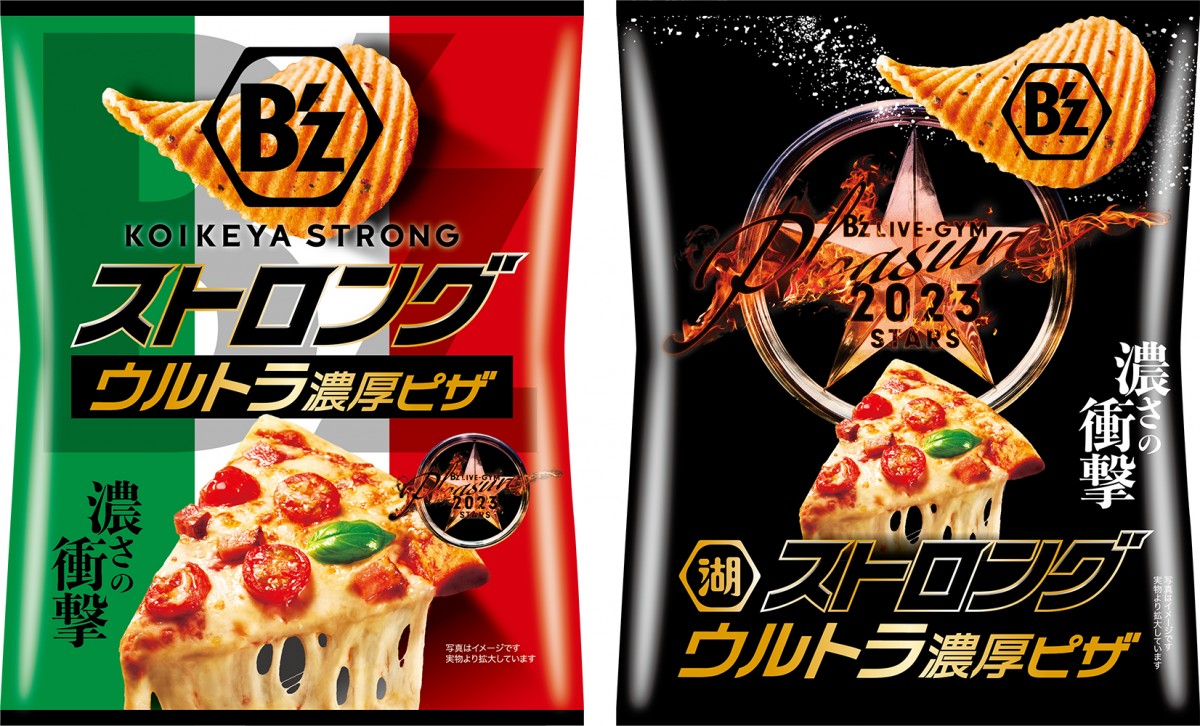 ピザポテト　 B'z×湖池屋 5年の時を経て…ファン待望のコラボ再び | オリコン