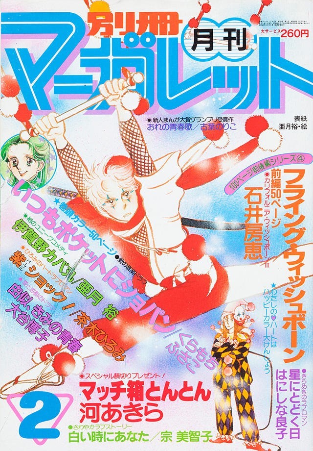 Trisbaenaさま専用】本【ミステリが読みたい！12冊】ミステリ