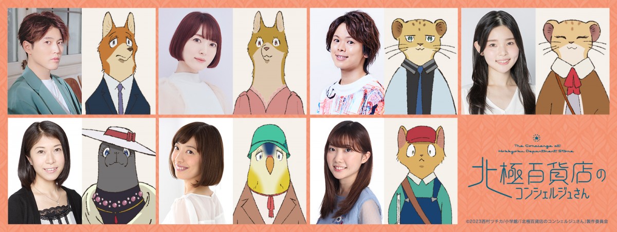 アニメ映画『北極百貨店のコンシェルジュさん』津田健次郎、立川