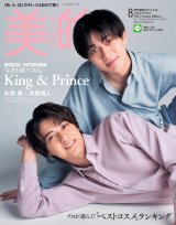 wIx8SPECIAL EDITION\King & Prince 