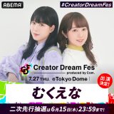 wCreator Dream Fes `produced by Com.`xɏoނ 