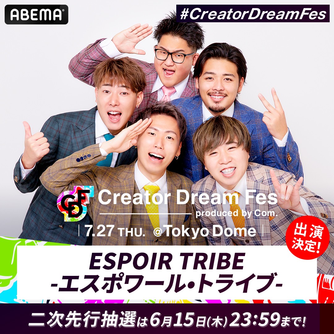 wCreator Dream Fes `produced by Com.`xɏoESPOIR TRIBE -GX|[EgCu- 