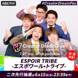 wCreator Dream Fes `produced by Com.`xɏoESPOIR TRIBE -GX|[EgCu- 