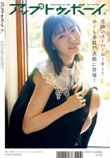 画像・写真 | 日向坂46正源司陽子、おしとやか正統派美少女に