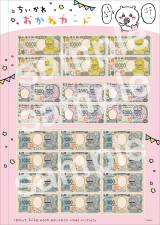 �����˃J�[�h�iC�jnagano 