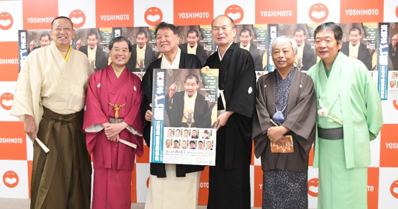 笑福亭仁鶴さん三回忌追善落語会、門弟や桂文枝・月亭八方らが“思い出話”披露へ | ORICON NEWS