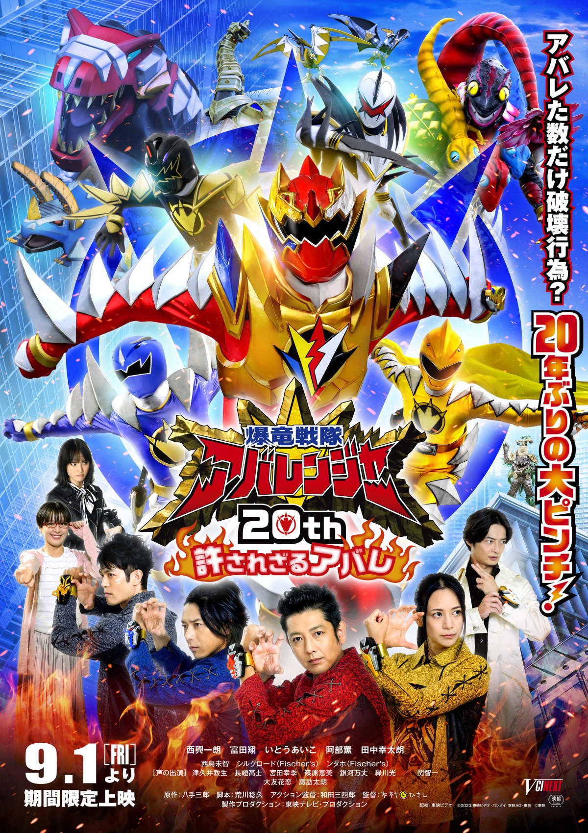 Amazon.co.jp: 劇場版 ライダー555 ファイズ 爆竜戦隊アバレンジャー B2 ポスター 6NS4 : おもちゃ