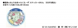 u~肨炭[vObY(C)2023 SANRIO CO., LTD.  APPROVAL NO. L640111 
