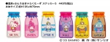 u~肨炭[vObY(C)2023 SANRIO CO., LTD.  APPROVAL NO. L640111 