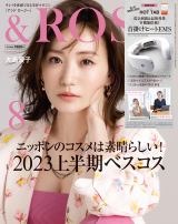 『＆ ROSY』8月号表紙を飾る大島優子 