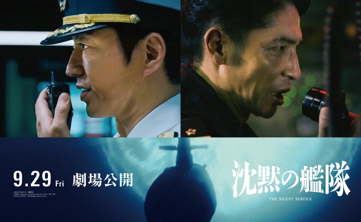 大沢たかお vs 玉木宏、映画『沈黙の艦隊』緊迫の新映像解禁 | ORICON NEWS