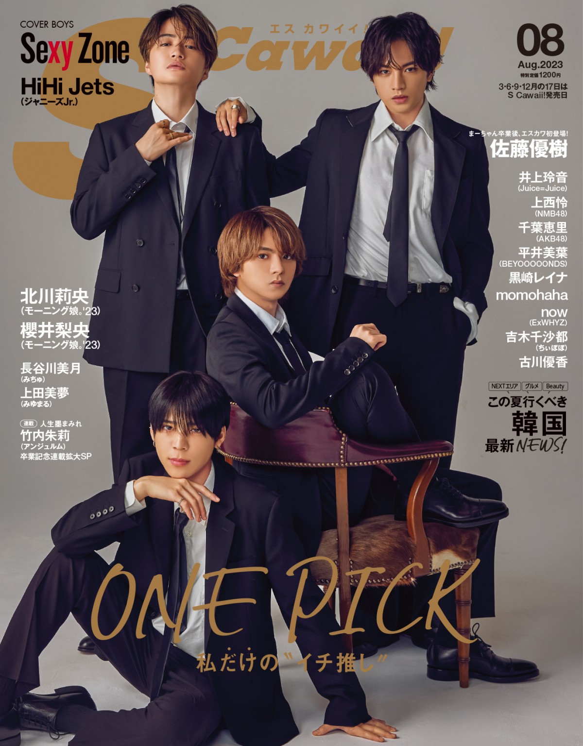 SexyZone表紙4冊セット 81pIslLyaVL.jpg