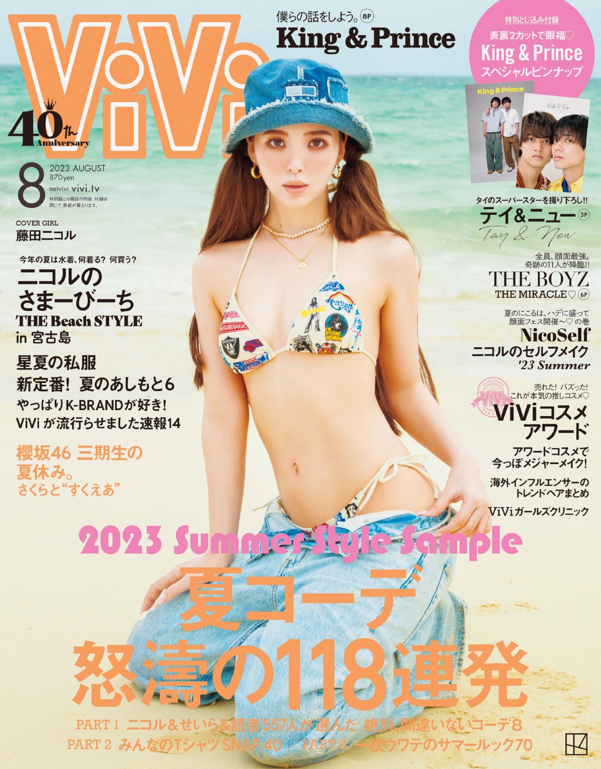 ニコるん　美脚 画像・写真 | 「自分の身体が1番好き」藤田ニコル、派手ビキニで圧巻美ボディ「にこるんの体型本当に憧れる！」 2枚目 | ORICON NEWS