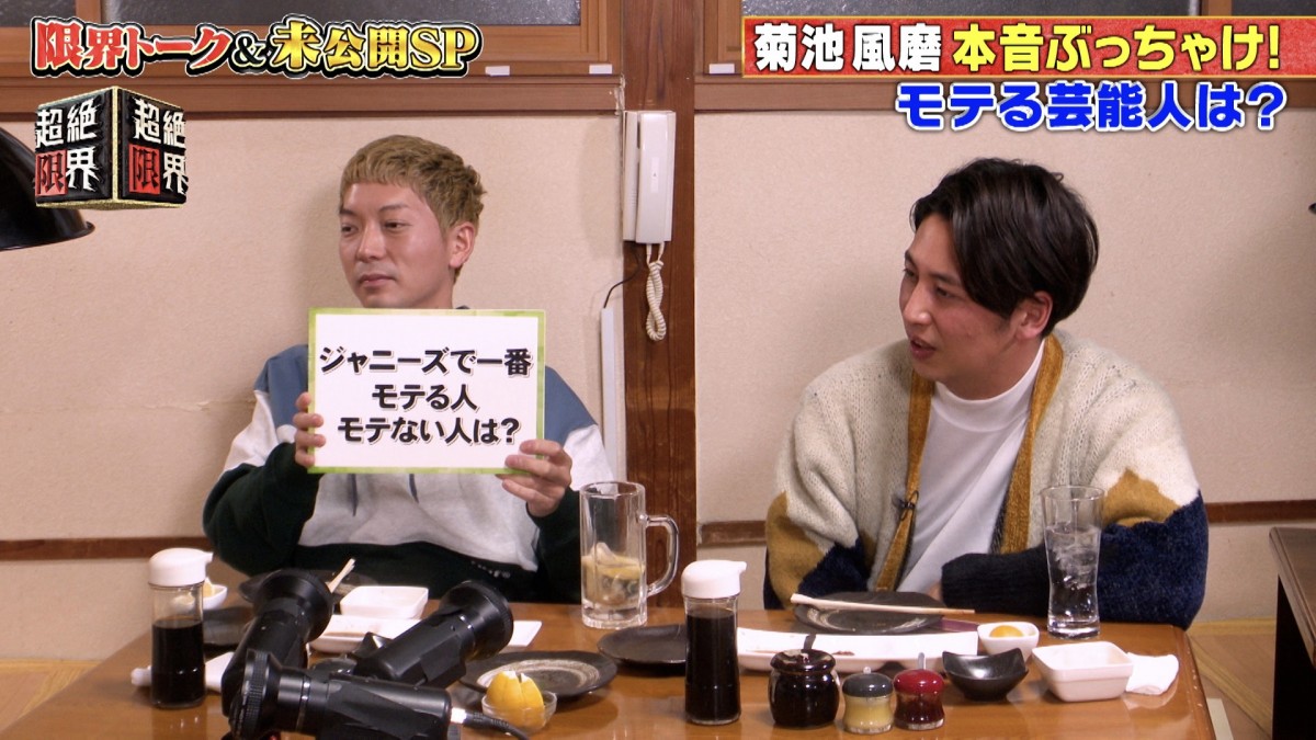 菊池風磨、中島健人との不仲説＆和解の真相明かす ニューヨーク