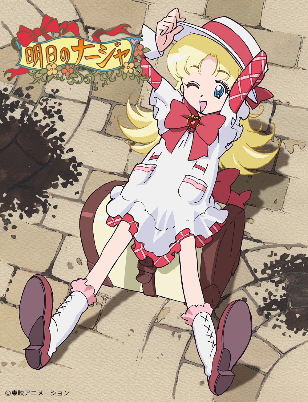 明日のナージャ 明日のナージャ | 東映アニメーション