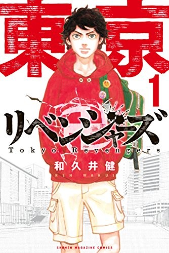 漫画『東リベ』ミュージカル化決定で11月に上演 スタッフ情報が