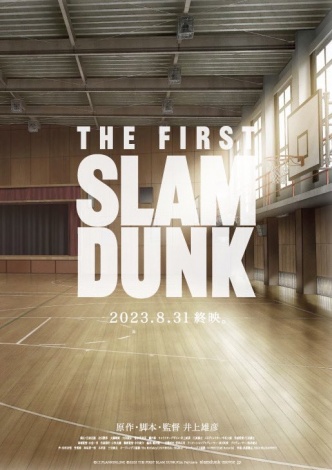 �iC�j I.T.PLANNING,INC.�iC�j2022 SLAM DUNK Film Partners 