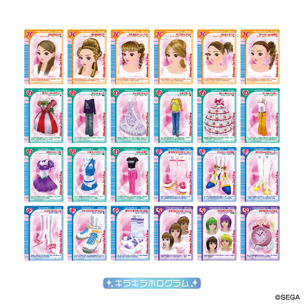 ラブandベリー オシャレ魔法カード×17枚1800円 - エンタメカード