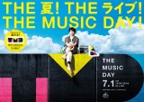 �wTHE MUSIC DAY 2023�x�|�X�^�[�r�W���A���iC�j���{�e���r 