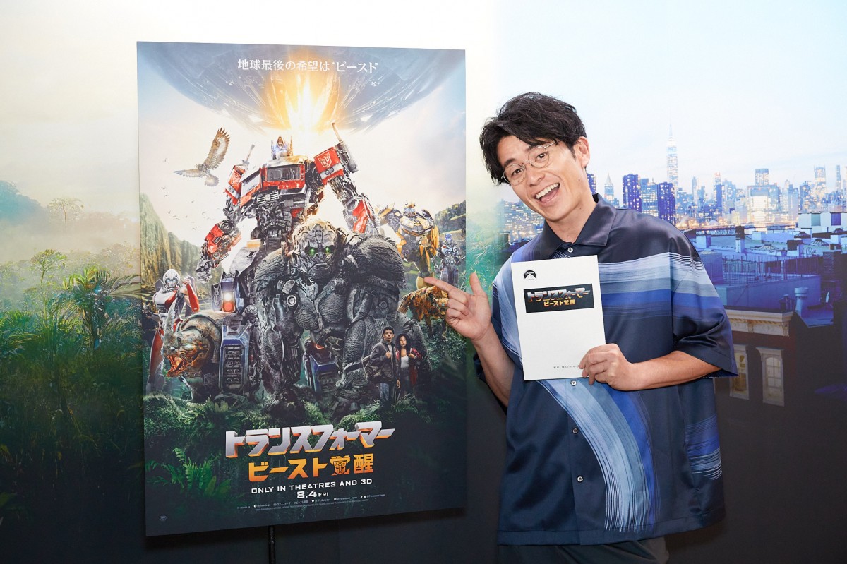 トランスフォーマー／ビースト覚醒』吹替版は藤森慎吾＆“声優無法地帯”再来の期待高まる布陣 | ORICON NEWS