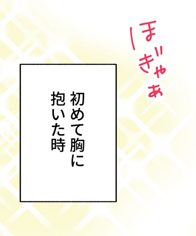 LINEマンガ『托卵妻とサレ夫』第1話より　（C）Aoi Moriwaki/LINE Digital Frontier 