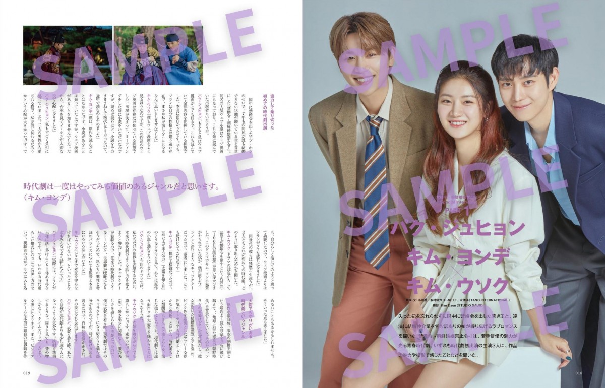イ・ジュンギ4年ぶりに『韓流ぴあ』表紙飾る 『ボイプラ』参加の