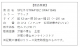 SPLIT-STRAP BIZ 3WAY BAG(15,290~/ō) 