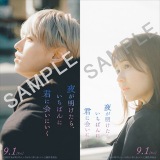 ���r�`�P���T���f��w�邪��������A�����΂�ɌN�ɉ�ɂ����x�i9��1�����J�j�iC�j2023�u�邪��������A�����΂�ɌN�ɉ�ɂ����v����ψ��� 