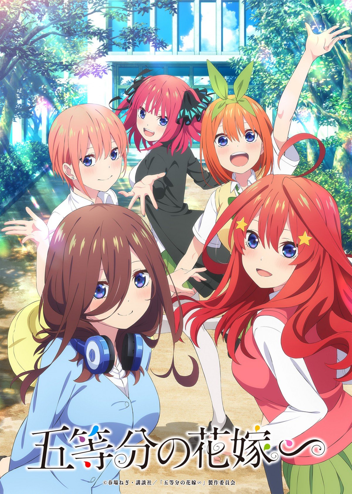 画像・写真 | 『五等分の花嫁』新作の映像公開 劇場特典はミニ色紙”水着ver”でグッズ情報も解禁 23枚目 | ORICON NEWS