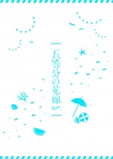 �p���t���b�g���ؔ�(C)�t��˂��E�u�k��/�u�ܓ����̉ԉŁ�v����ψ��� 