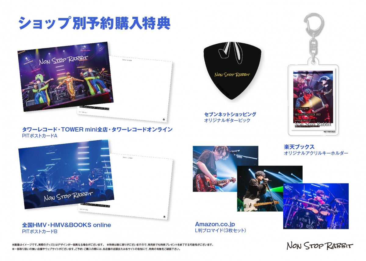 Non Stop Rabbit ノンラビ 田口達也 サイン入りピック
