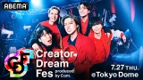wCreator Dream Fes `produced by Com.`xL[rWAiCjAbemaTV, Inc. 