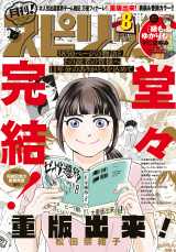 ����w�d�ŏo��!�x�����A�A��11�N�ɖ� ���ʃh���}�������ꂽ�l�C�� 