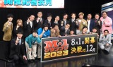 wM-1Ov2023xJËL҉ (C)ORICON NewS inc. 