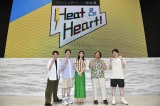 wACV^CERh Heat&Heart!xJ^Cxgɓoꂵ()cA͈䂸ARh؁ARWYA[ 