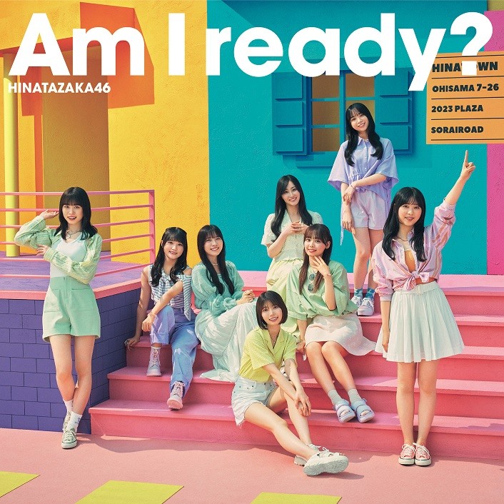 画像・写真 | 日向坂46、10thシングル「Am I ready?」ジャケット写真5