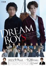 wDREAM BOYSx|X^[ 