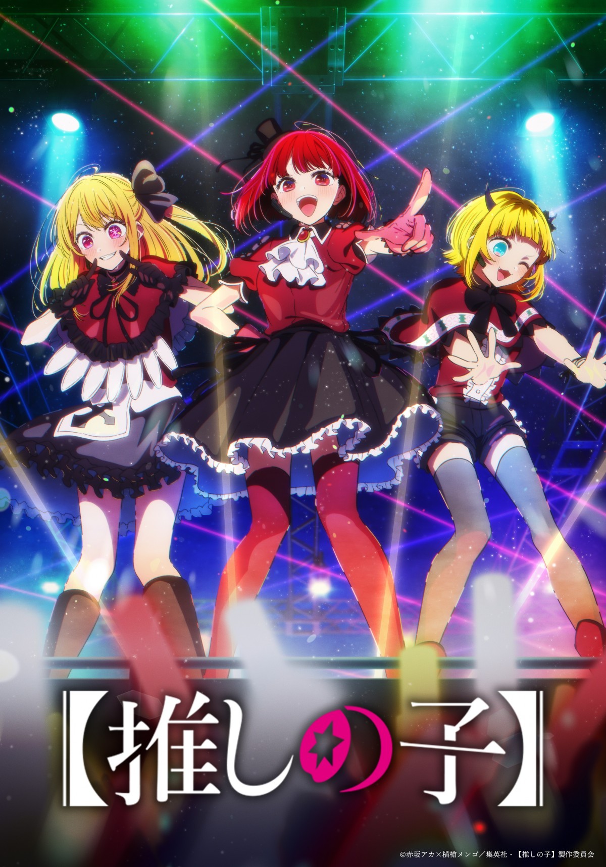 推しの子】キャラソンCD Vol.2の視聴アニメ映像が公開 ルビー・有馬