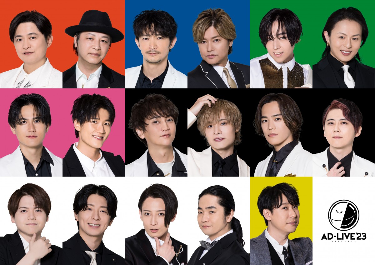 AD-LIVE 2023』出演者17人発表 下野紘・鳥海浩輔・津田健次郎