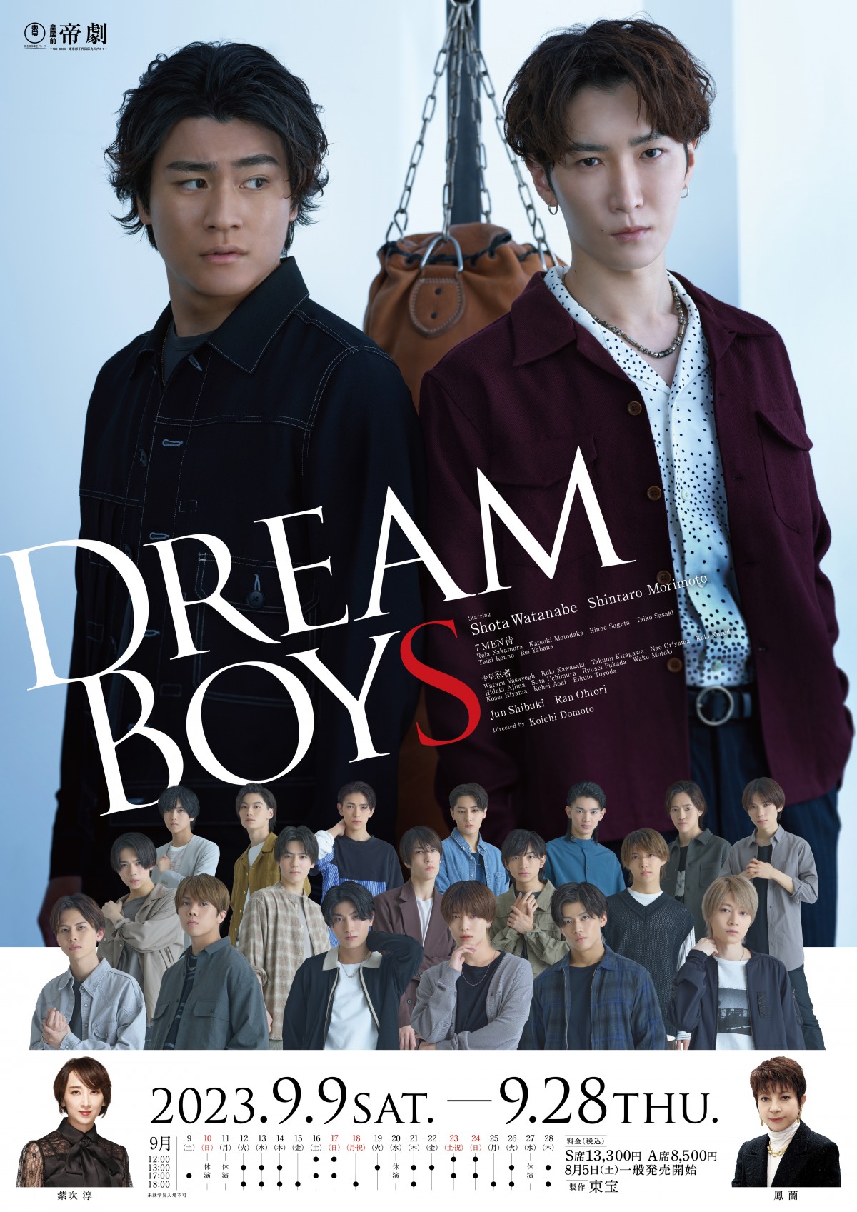 画像・写真 | 渡辺翔太『DREAM BOYS』歴代No.1“美意識”を自負 森本慎太郎は田中樹から「ズル技」伝授 4枚目 | ORICON NEWS