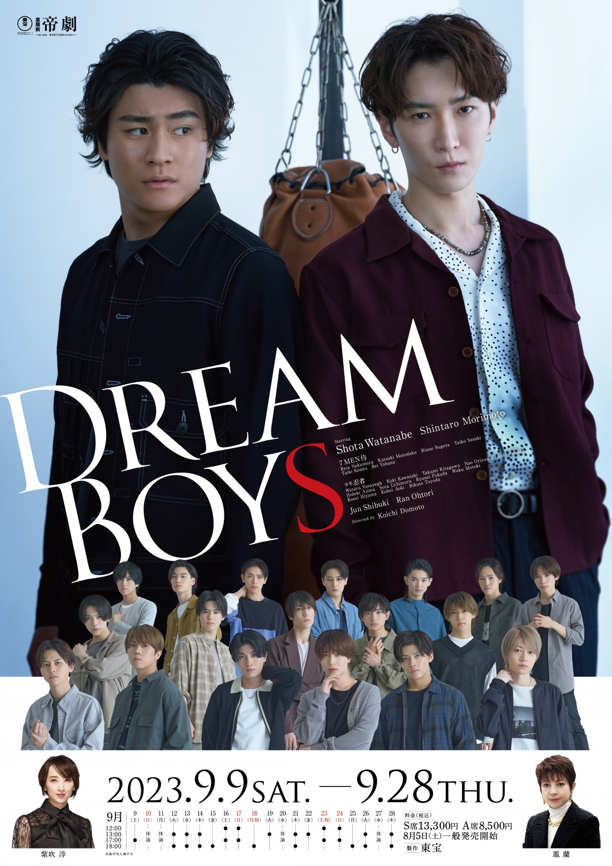 画像・写真 | 渡辺翔太＆森本慎太郎、新『DREAM BOYS』は“伝統”にも重き 2人ならではのステージに意欲 4枚目 | ORICON NEWS