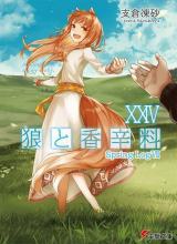 狼と香辛料』15年ぶり完全新作、2024年放送 PV公開で福山潤・小清水